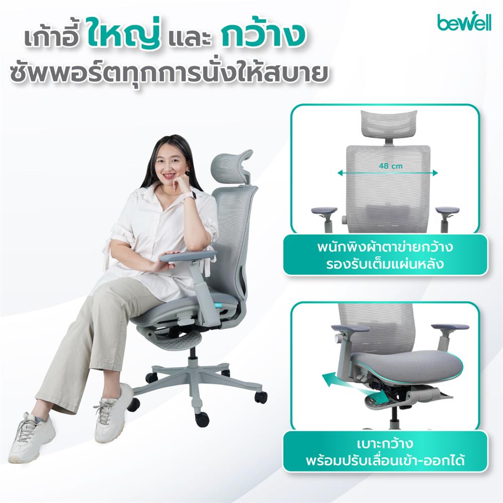 เก้าอี้สำนักงาน BEWELL G099191-ESTEEM-PLUS สีเทา