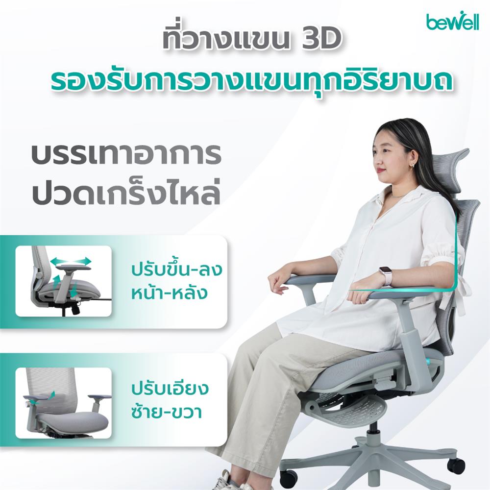 เก้าอี้สำนักงาน BEWELL G099191-ESTEEM-PLUS สีเทา