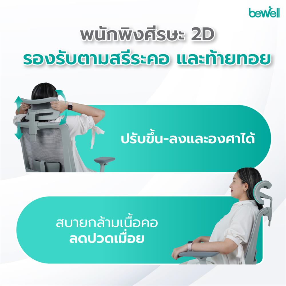 เก้าอี้สำนักงาน BEWELL G099191-ESTEEM-PLUS สีเทา