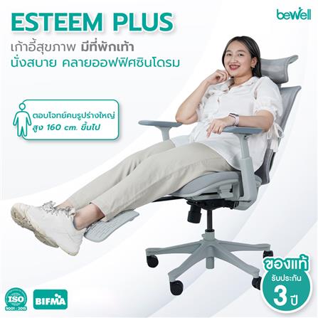 เก้าอี้สำนักงาน BEWELL G099191-ESTEEM-PLUS สีเทา_5