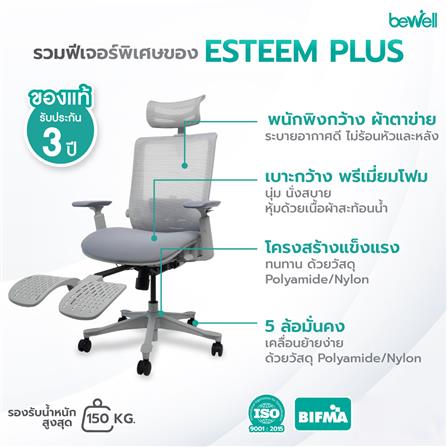 เก้าอี้สำนักงาน BEWELL G099191-ESTEEM-PLUS สีเทา_6