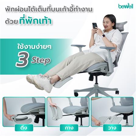 เก้าอี้สำนักงาน BEWELL G099191-ESTEEM-PLUS สีเทา_10