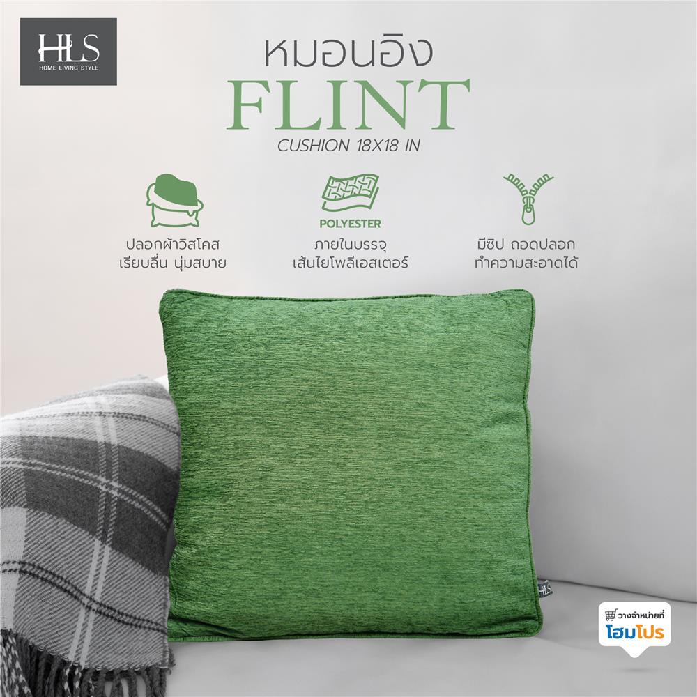 หมอนอิง HOME LIVING STYLE FLINT 18X18 นิ้ว สีเขียว