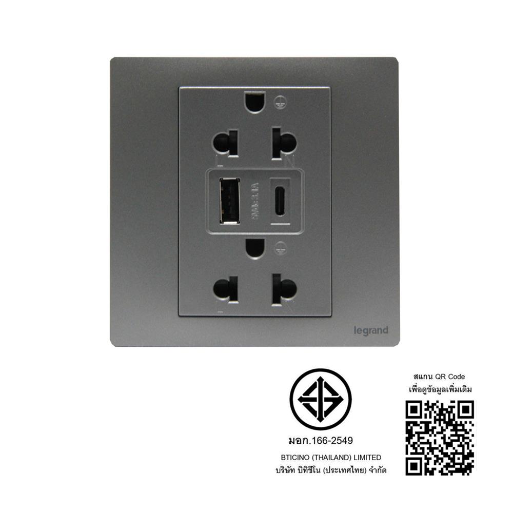 ชุดเต้ารับคู่ 3 ขา พร้อม USB A 1 ช่อง TYPE C 1 ช่อง BTICINO MALLIA SENSES S281204DS สีเทา