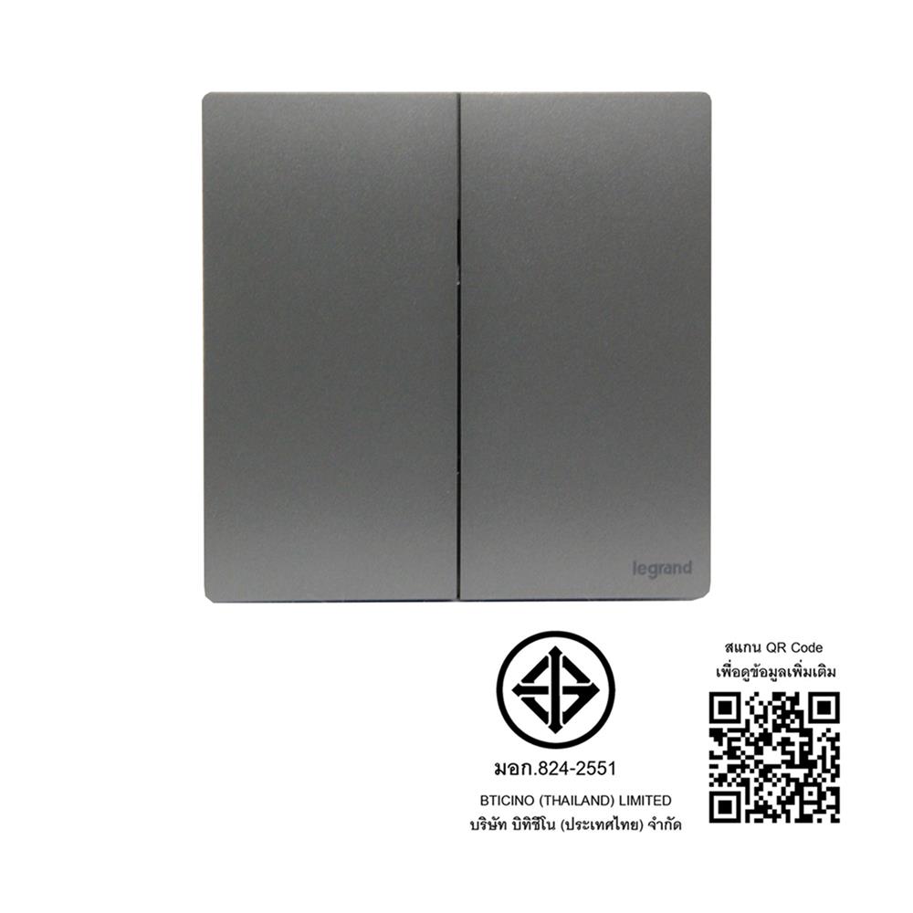 ชุดสวิตช์ 1 ทาง 2 ช่อง BTICINO MALLIA SENSES S281002DS สีเทา