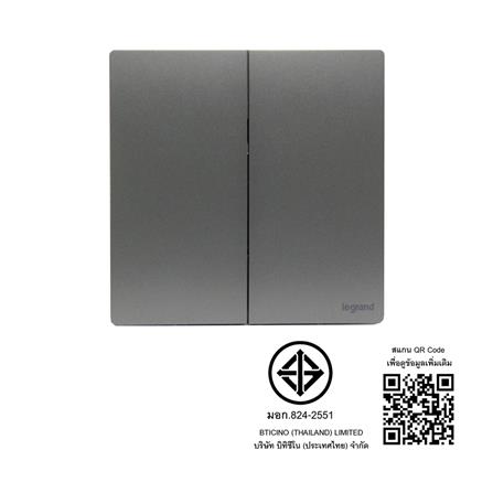 ชุดสวิตช์ 1 ทาง 2 ช่อง BTICINO MALLIA SENSES S281002DS สีเทา_4