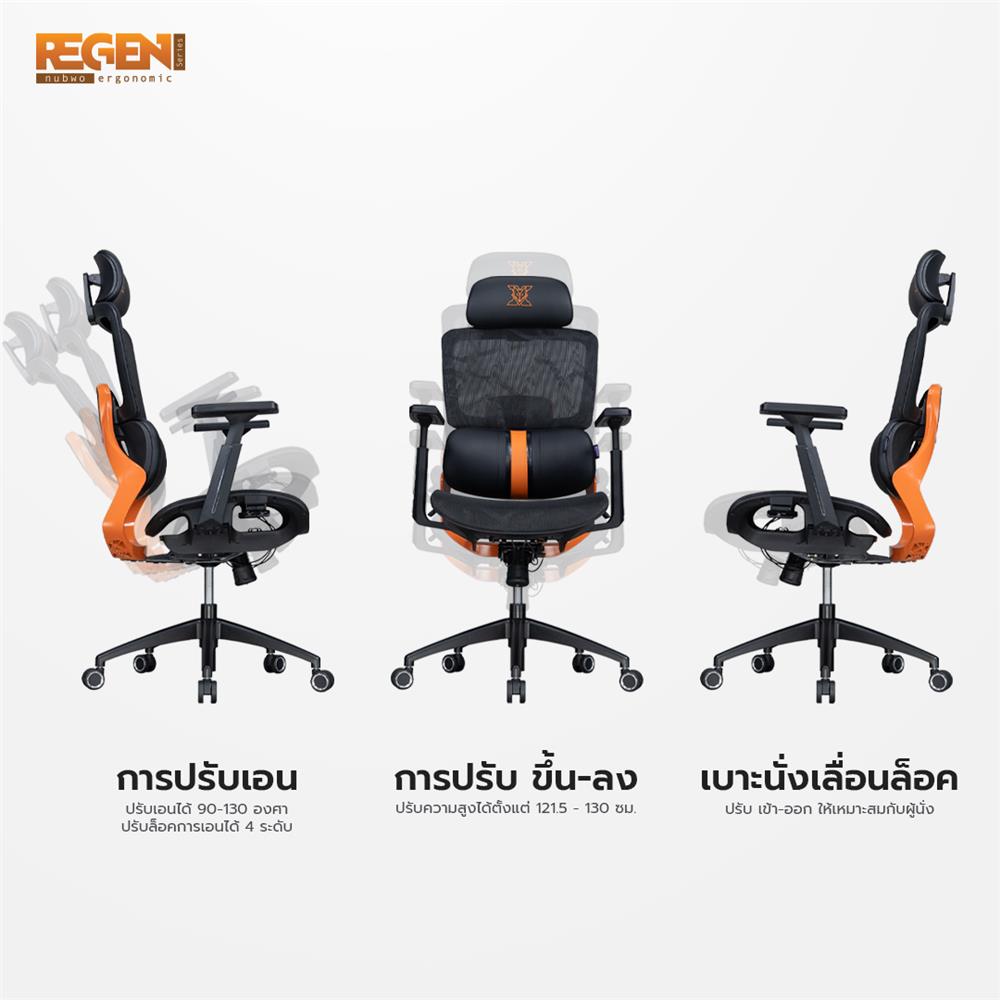 เก้าอี้สุขภาพ NUBWO NXRG03 SUNSET สีส้ม/ดำ