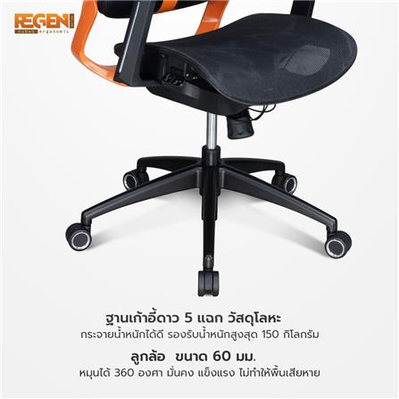 เก้าอี้สุขภาพ NUBWO NXRG03 SUNSET สีส้ม/ดำ_8