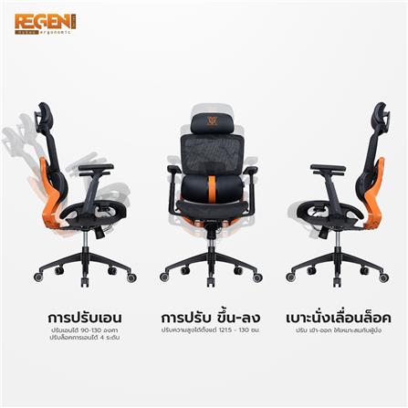 เก้าอี้สุขภาพ NUBWO NXRG03 SUNSET สีส้ม/ดำ_11