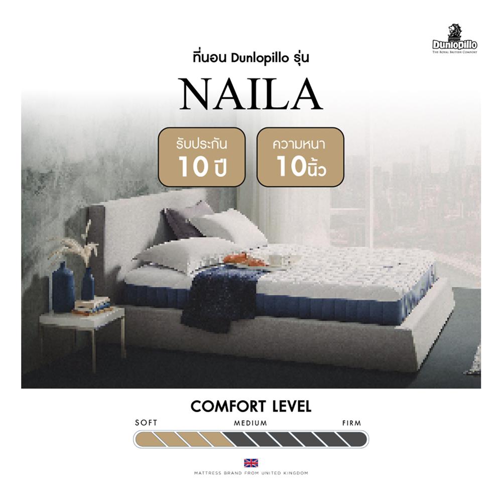 ที่นอน 5 ฟุต DUNLOPILLO NAILA พร้อมชุดเครื่องนอน 11 ชิ้น