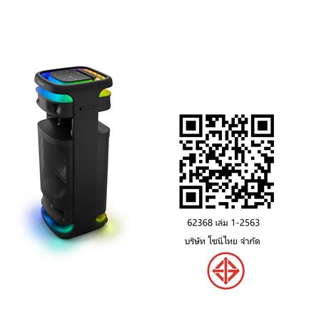 ลำโพงบลูทูธ SONY SRS-ULT1000/CSP6_11