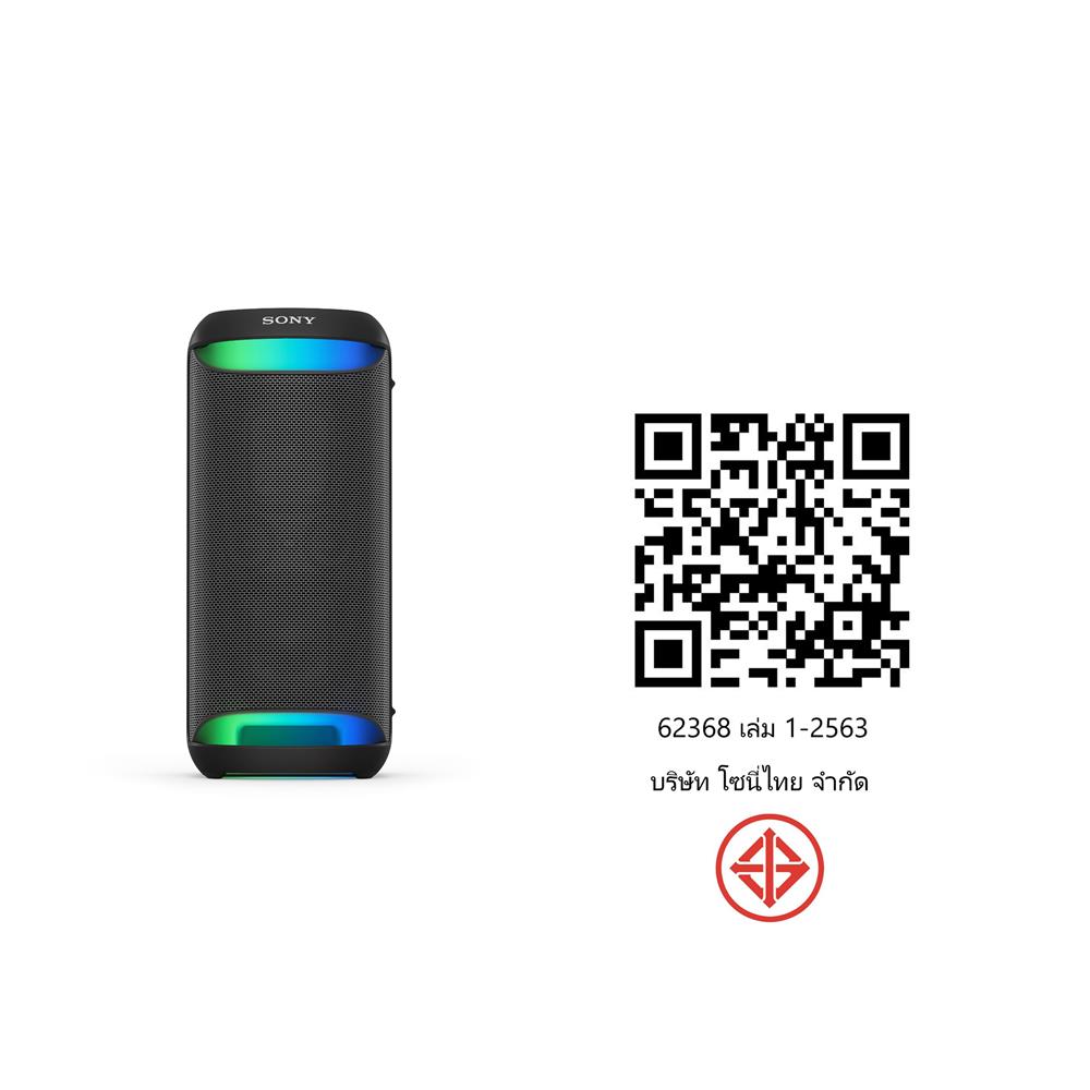 ลำโพงบลูทูธ SONY SRS-XV500/BCSP6