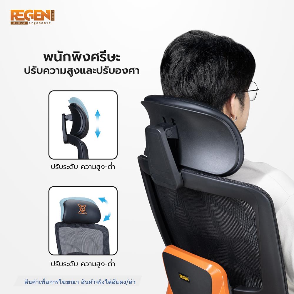 เก้าอี้สุขภาพ NUBWO NXRG03 MIDNIGHT สีแดง/ดำ