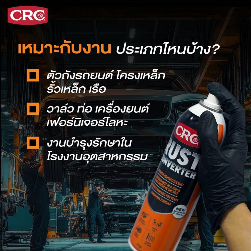 สเปรย์แปลงสภาพสนิมถาวร CRC 425 ก. สีดำ