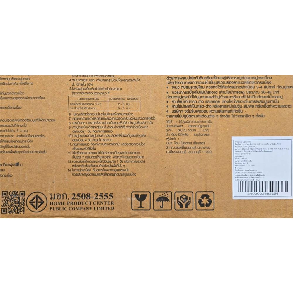 กระเบื้องผนัง 25x40 ซม. TARA คาริสโต มาร์เบิล ไวท์ A 1 ตร.ม.