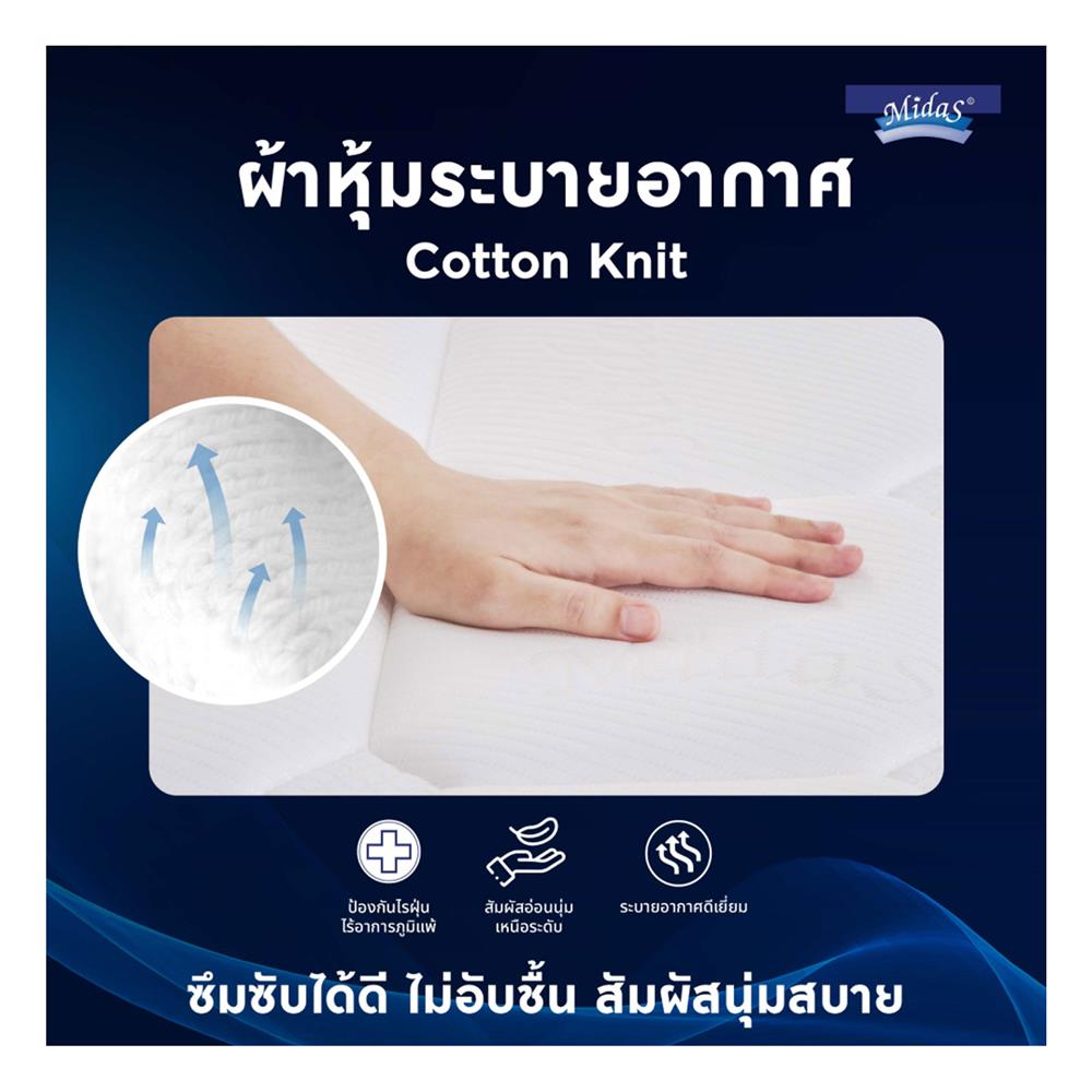 ที่นอน 6 ฟุต MIDAS FREEDOM X พร้อมหมอนหนุน 2 ใบ
