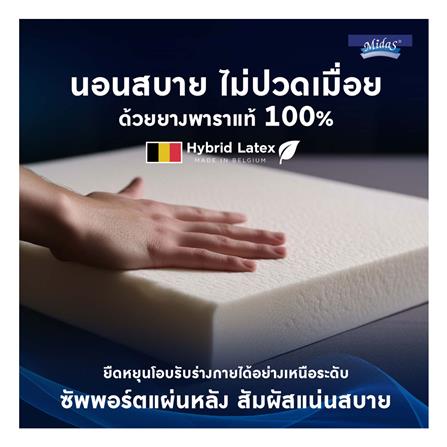 ที่นอน 6 ฟุต MIDAS FREEDOM X พร้อมหมอนหนุน 2 ใบ_11