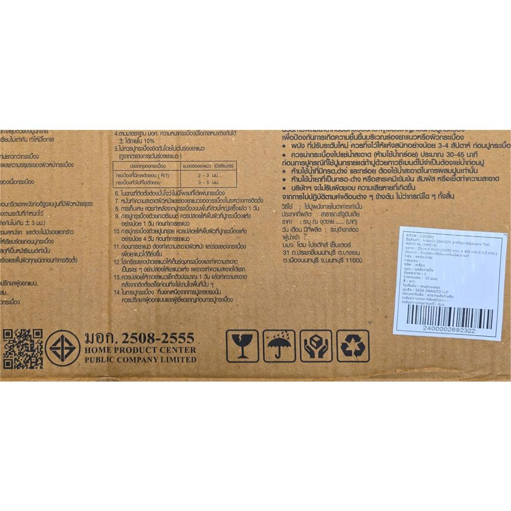 กระเบื้องผนัง 25x40 ซม. TARA อาร์กัส มาร์เบิล กลาง ไวท์ A 1 ตร.ม.