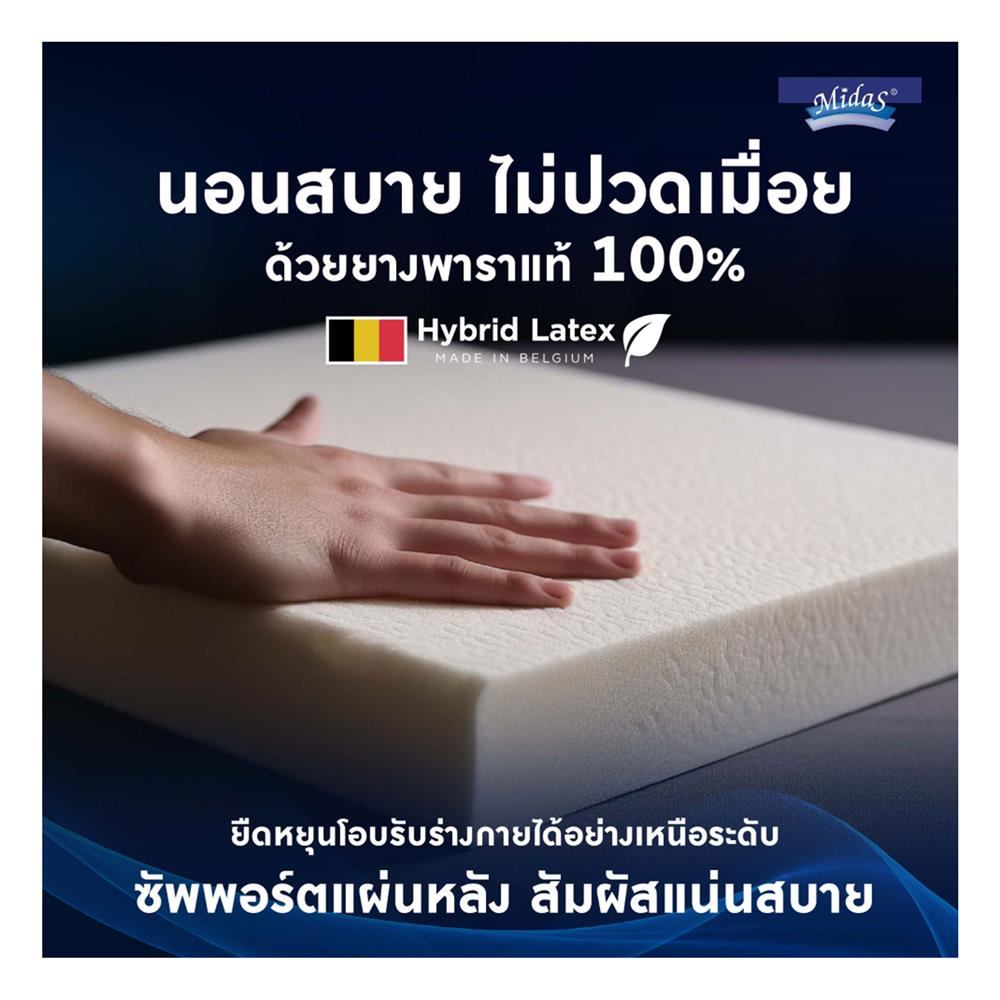 ที่นอน 3.5 ฟุต MIDAS FREEDOM X พร้อมหมอนหนุน 1 ใบ