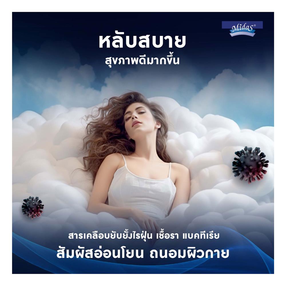 ที่นอน 3.5 ฟุต MIDAS FREEDOM X พร้อมหมอนหนุน 1 ใบ