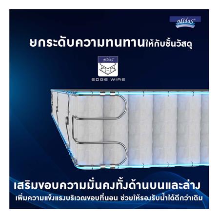 ที่นอน 3.5 ฟุต MIDAS FREEDOM X พร้อมหมอนหนุน 1 ใบ_8