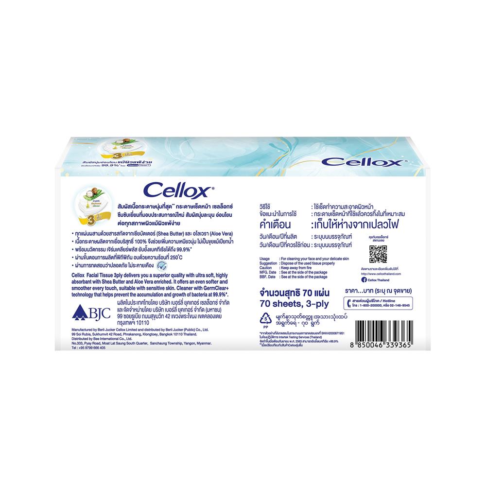 กระดาษเช็ดหน้า CELLOX SOFT PACK หนา 3 ชั้น 70 แผ่น แพ็ก 3