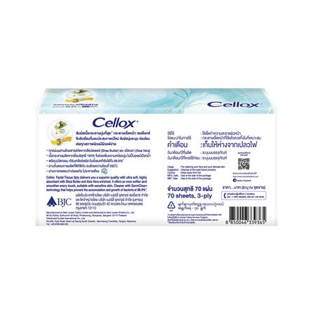 กระดาษเช็ดหน้า CELLOX SOFT PACK หนา 3 ชั้น 70 แผ่น แพ็ก 3_1