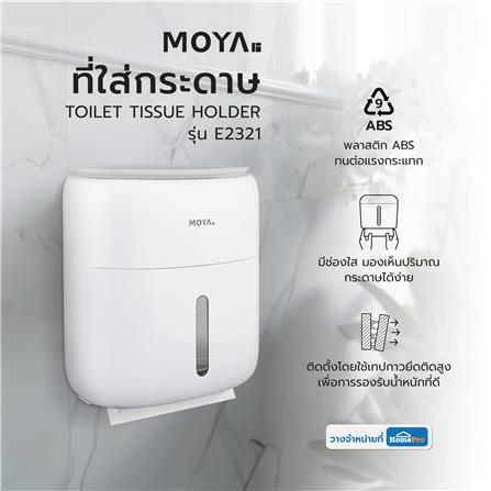 ที่ใส่กระดาษ MOYA E2321 สีขาว-เทา_6