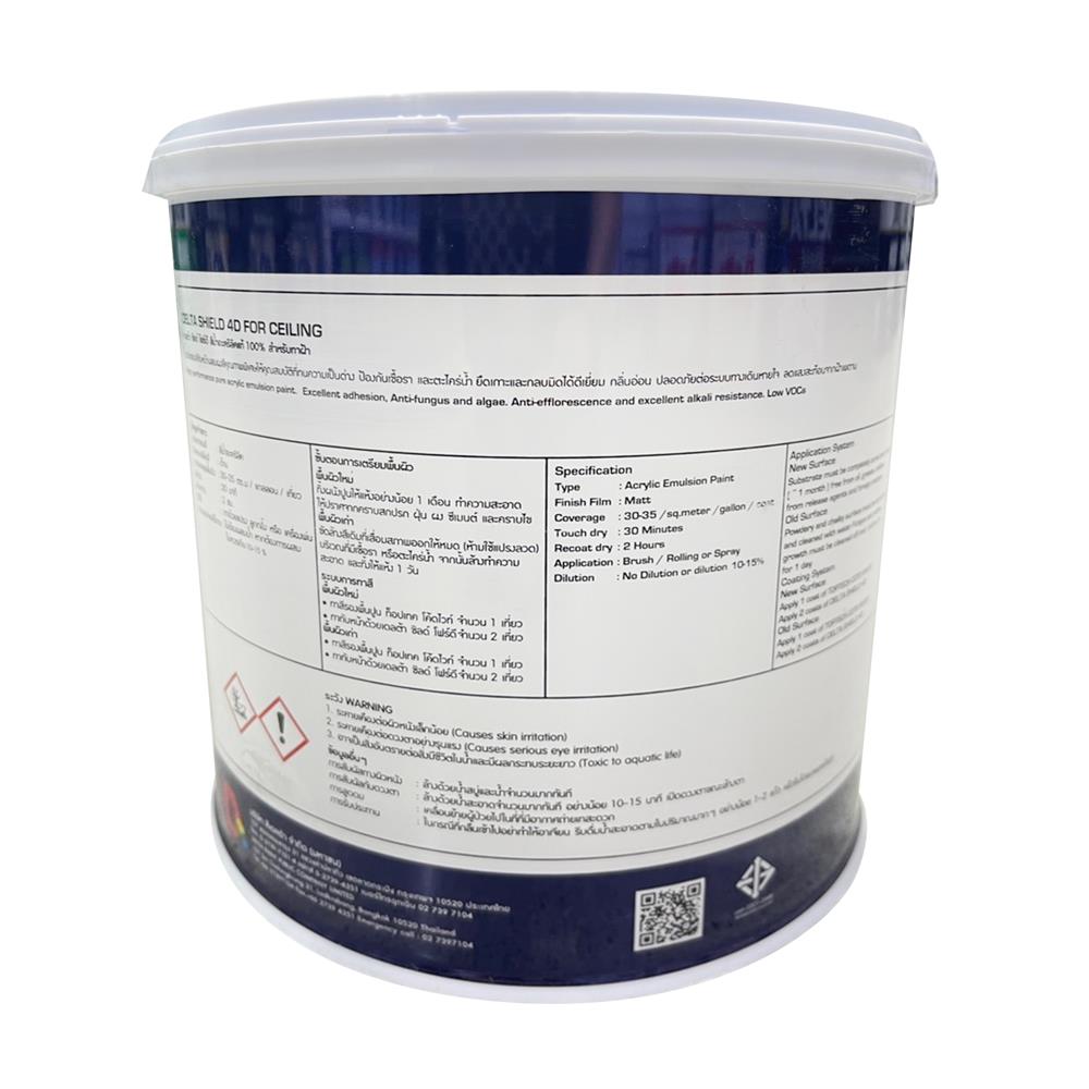 สีน้ำทาฝ้า ชนิดด้าน DELTA DELTASHIELD 4D 7000 สีขาว 5 แกลลอน