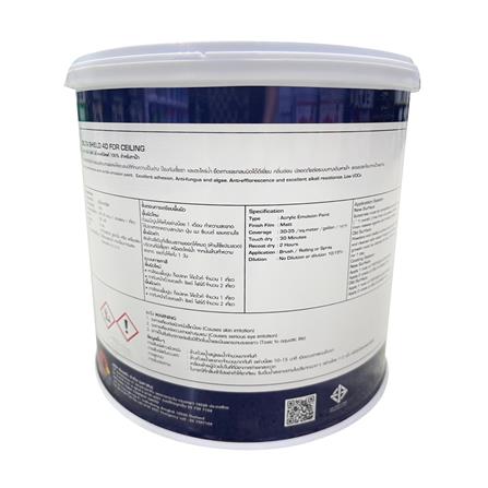 สีน้ำทาฝ้า ชนิดด้าน DELTA DELTASHIELD 4D 7000 สีขาว 5 แกลลอน_1