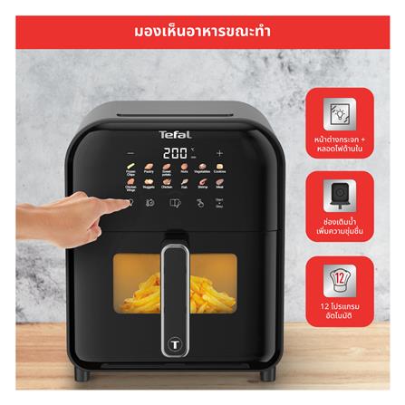 หม้อทอด TEFAL EY821868 6 ลิตร_8