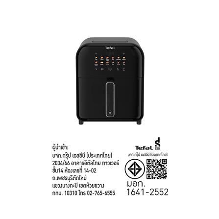 หม้อทอด TEFAL EY821868 6 ลิตร_11