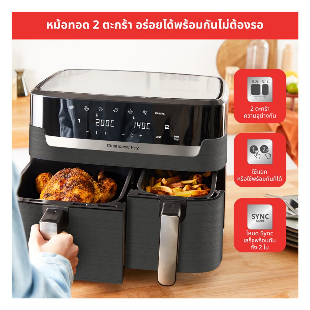 หม้อทอด TEFAL EY905B40 8.3 ลิตร