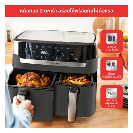 หม้อทอด TEFAL EY905B40 8.3 ลิตร_10