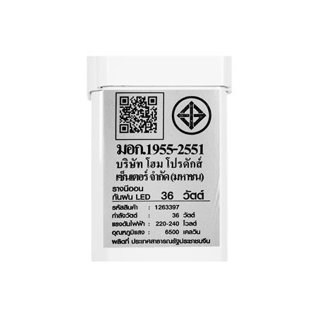 รางนีออนกันฝน LED CARINI BO-T3036 WINTER 36 วัตต์ DAYLIGHT_5