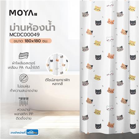 ม่านห้องน้ำ POLYESTER MOYA MCDC00049 180X180 ซม._5