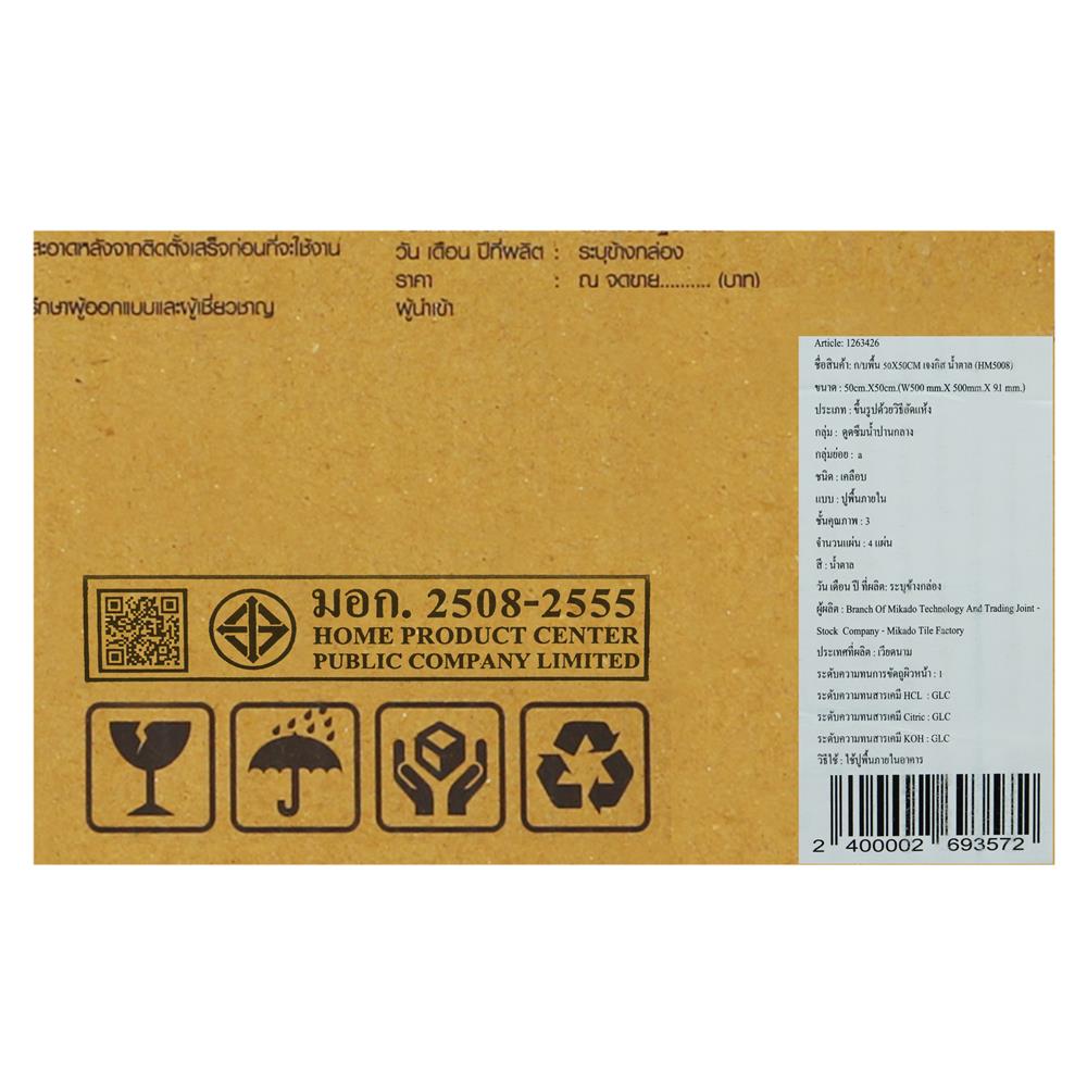 กระเบื้องพื้น 50x50 ซม. TARA เจงกิส น้ำตาล A 1 ตร.ม.