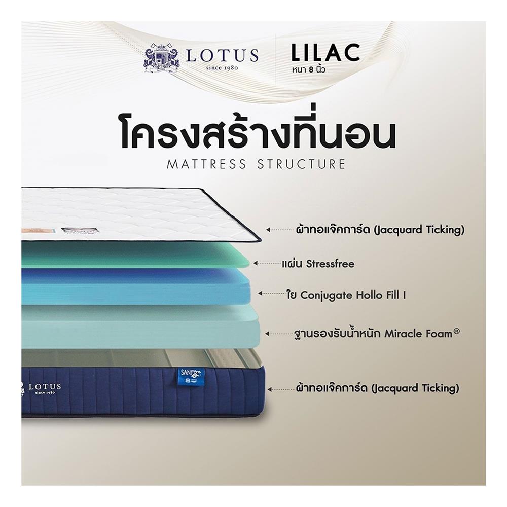 ที่นอน 6 ฟุต LOTUS LILAC พร้อมหมอนหนุน 2 ชิ้น