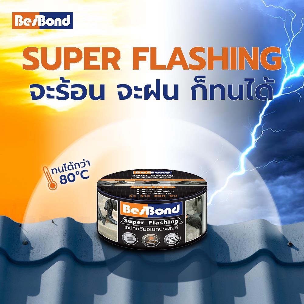 เทปกันซึมอเนกประสงค์ BESBOND SUPER FLASHING 5 ซม.X5 ม. สีดำ