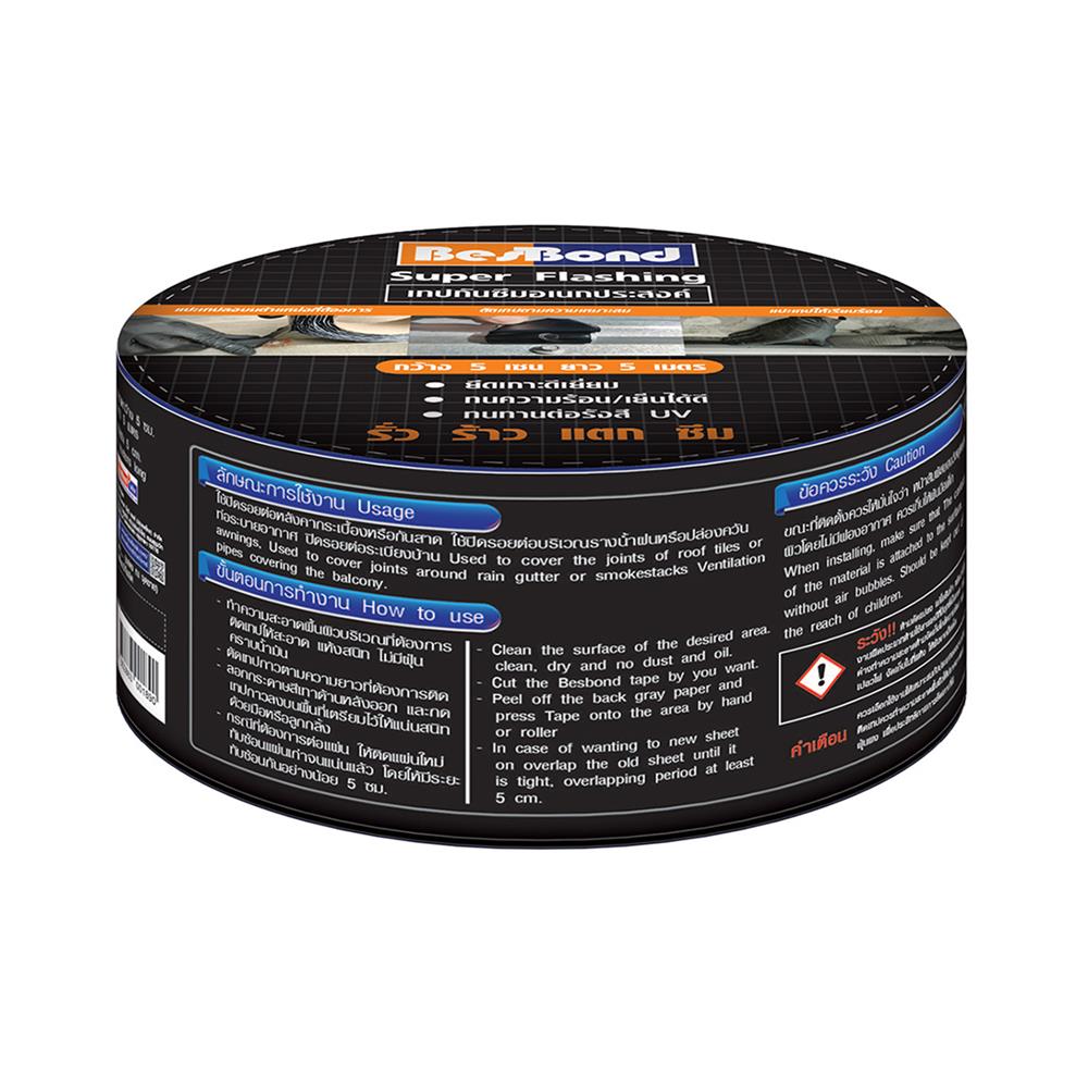 เทปกันซึมอเนกประสงค์ BESBOND SUPER FLASHING 5 ซม.X5 ม. สีดำ