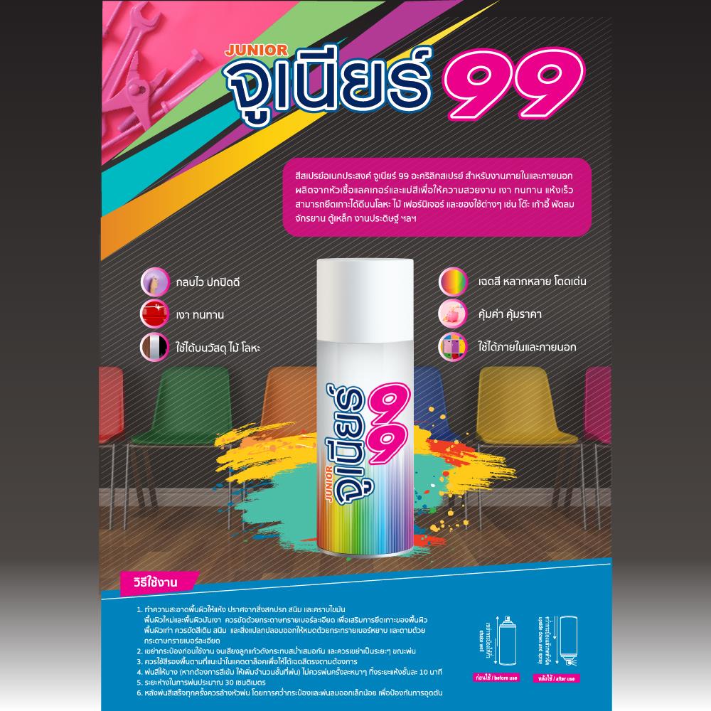 สีสเปรย์ NIPPON PAINT JUNIOR 99 J906 สีเขียวใบไม้ 400 ซีซี