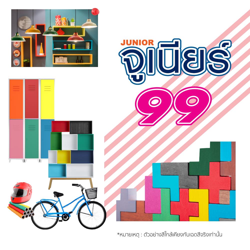 สีสเปรย์ NIPPON PAINT JUNIOR 99 J906 สีเขียวใบไม้ 400 ซีซี