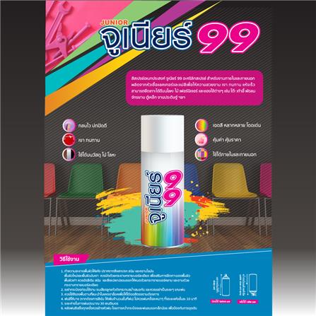 สีสเปรย์ NIPPON PAINT JUNIOR 99 J906 สีเขียวใบไม้ 400 ซีซี_1