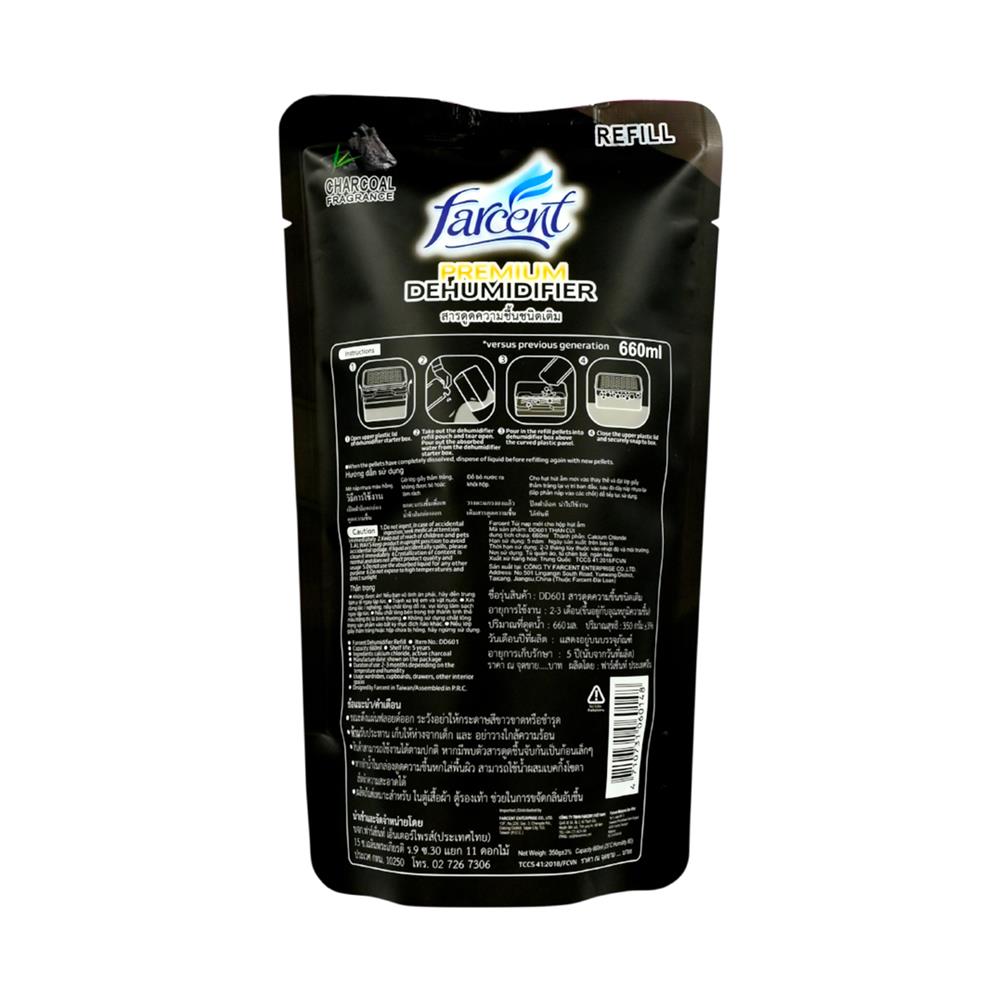 รีฟิลสารดูดความชื้น FARCENT CHARCOAL 350 กรัม แพ็ก 3 ชิ้น