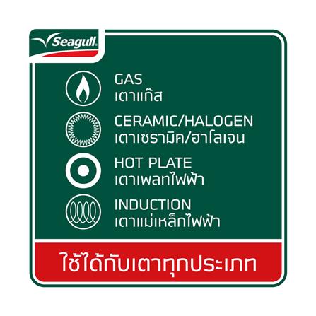 กระทะตื้น 24 ซม. SEAGULL ELITE_4