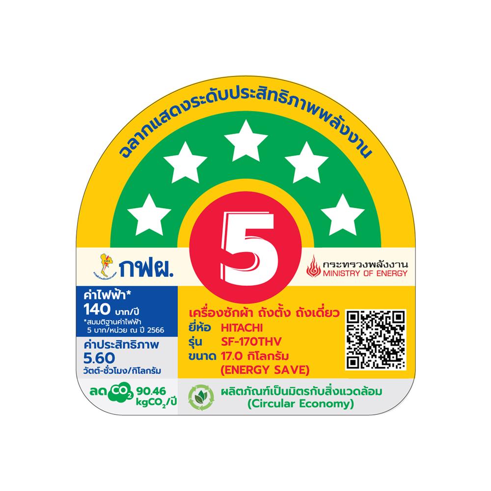 เครื่องซักผ้าฝาบน HITACHI SF-170THV GG 17กก. อินเวอร์เตอร์ สีเทา