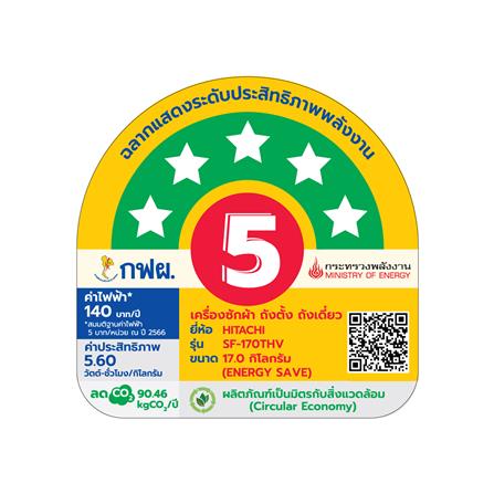 เครื่องซักผ้าฝาบน HITACHI SF-170THV GG 17กก. อินเวอร์เตอร์ สีเทา_3