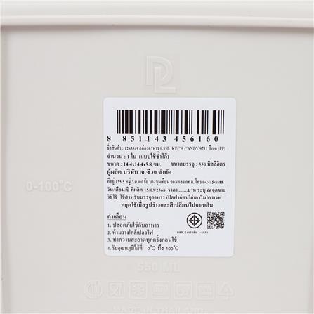 กล่องอาหาร 0.55 ลิตร KECH CANDY 9711 สีเบจ_8