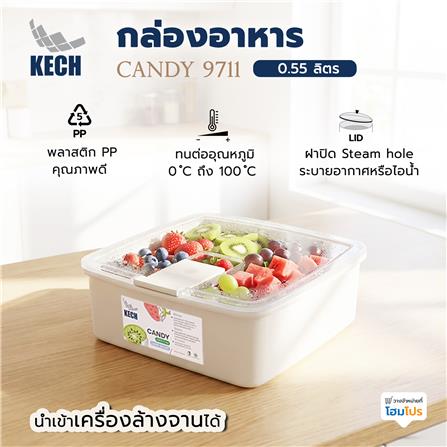 กล่องอาหาร 0.55 ลิตร KECH CANDY 9711 สีเบจ_6