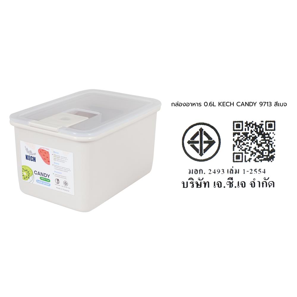กล่องอาหาร 0.6 ลิตร KECH CANDY 9713 สีเบจ